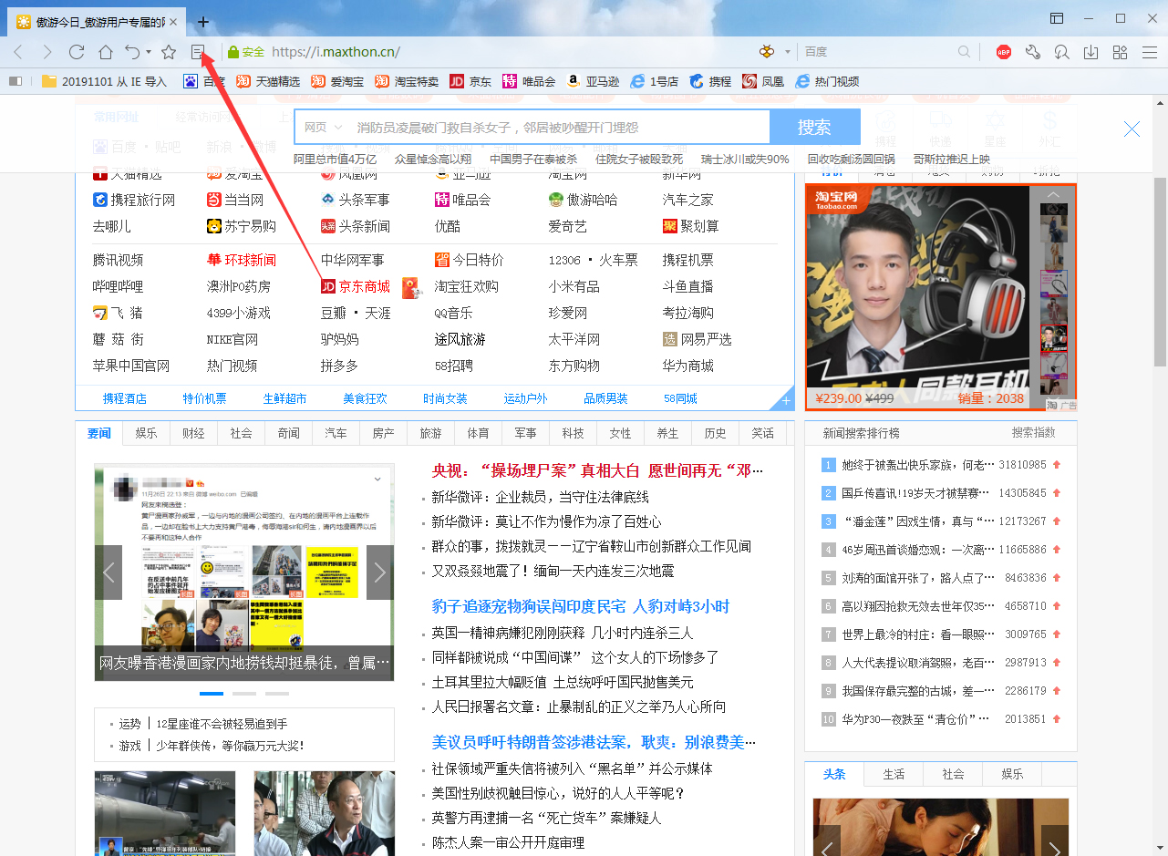 傲游浏览器怎么创建笔记?傲游浏览器笔记创建方法分享