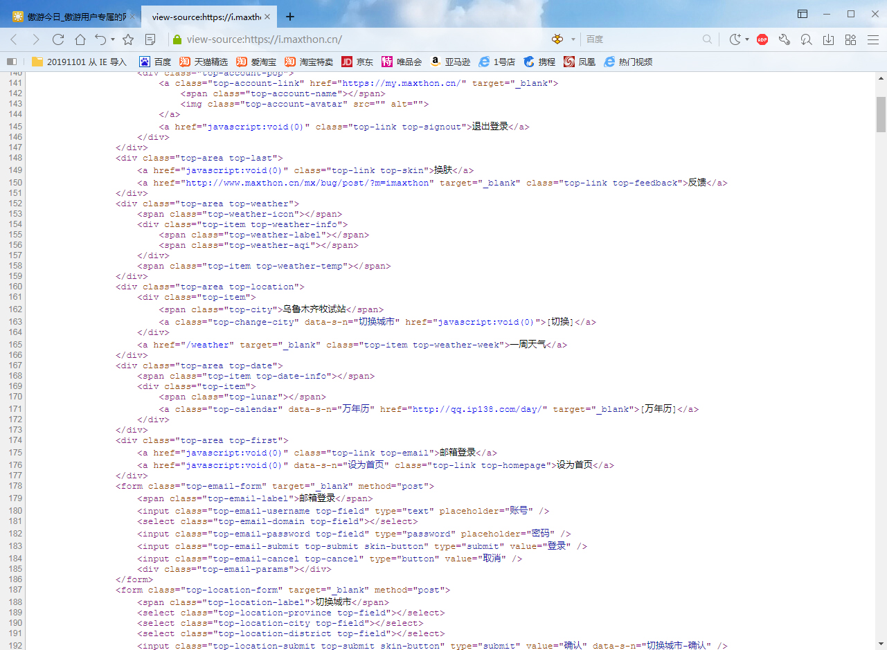 傲游浏览器怎么看网页源代码?网页源代码查看方法简述