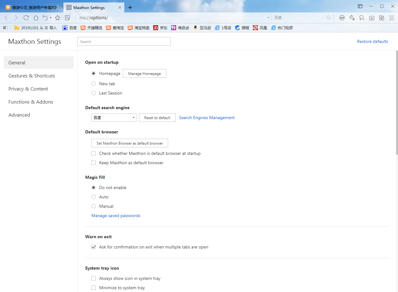 傲游浏览器语言怎么切换?傲游浏览器语言切换方法简述