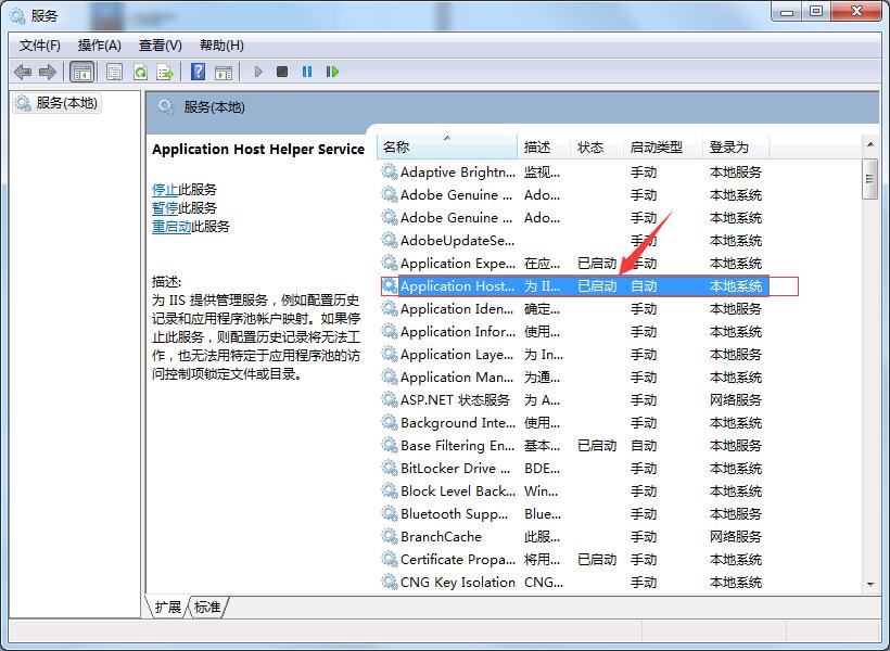 怎么查看Microsoft服务是否启动?Microsoft服务查看的查看方法