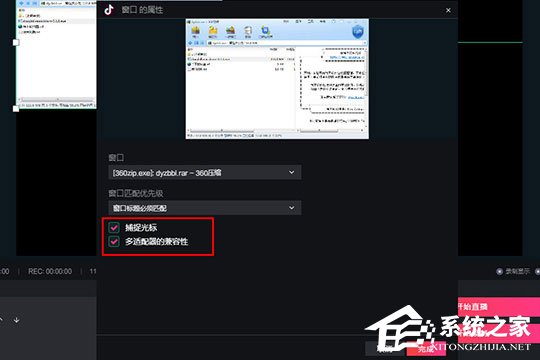 抖音直播伴侣窗口怎么设置?调整窗口的方法了解一下