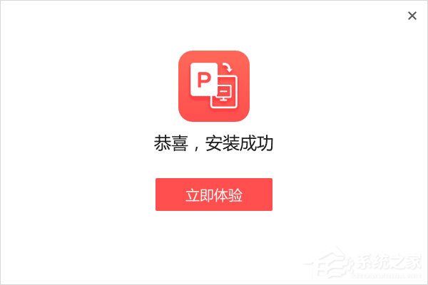 嗨格式PDF转PPT怎么用?嗨格式PDF转PPT使用教程介绍