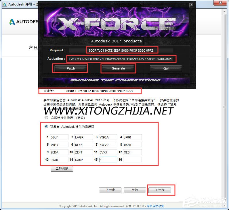 AutoCAD 2017怎么激活?AutoCAD2017激活教程分享
