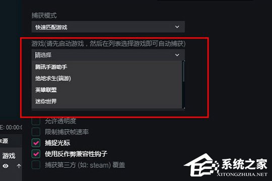 抖音直播伴侣如何直播电脑游戏?五个步骤轻松搞定
