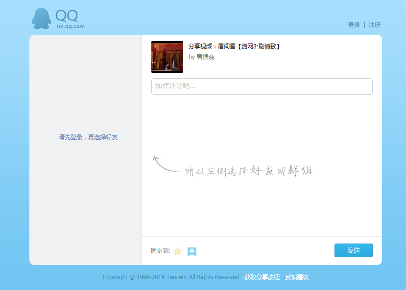 网易云音乐怎么分享视频?网易云音乐视频分享方法