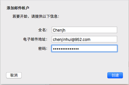 MacOS怎么设置邮件客户端?MacOS设置邮件账号的方法