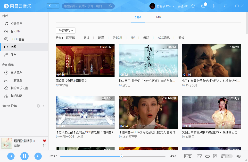 网易云音乐怎么收藏视频?网易云音乐视频收藏方法分享