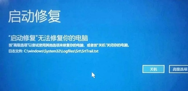 电脑为什么提示自动修复?电脑开机提示自动修复的解决办法