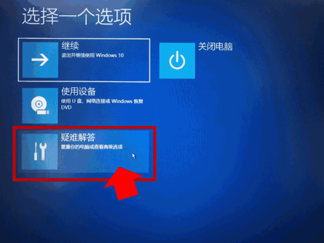 电脑为什么提示自动修复?电脑开机提示自动修复的解决办法