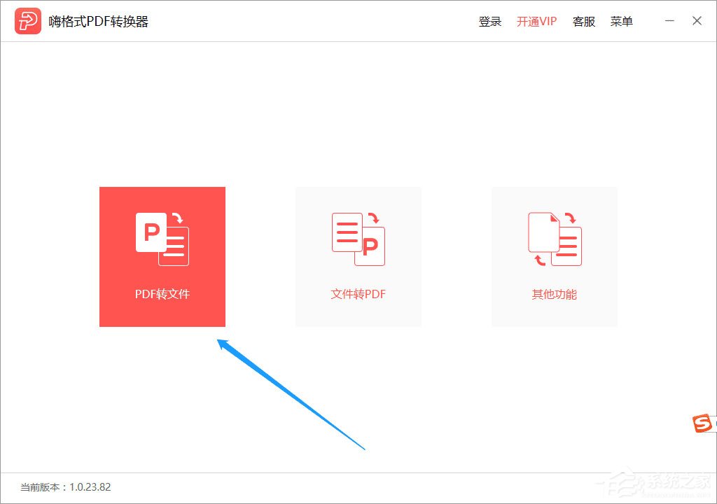 怎么把PDF文件转换成Excel?嗨格式PDF转换器轻松帮你实现!