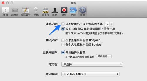 Safari要如何修改网页字体大小?Safari修改网页字体大小的方法