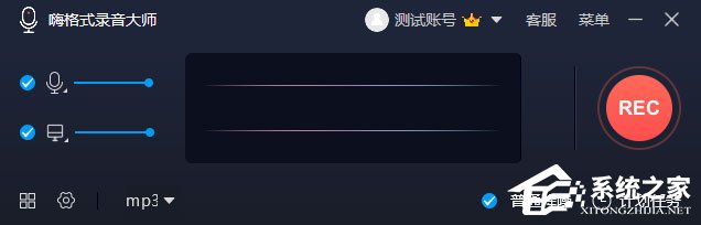 嗨格式录音大师怎么添加背景音乐?