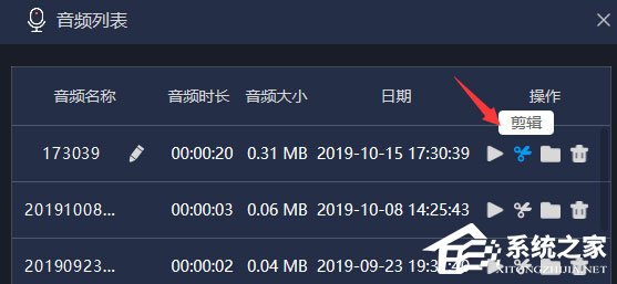 嗨格式录音大师怎么添加背景音乐?