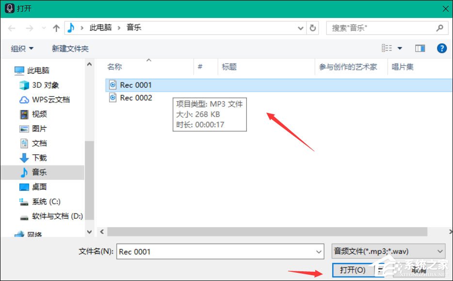 嗨格式录音大师怎么添加背景音乐?