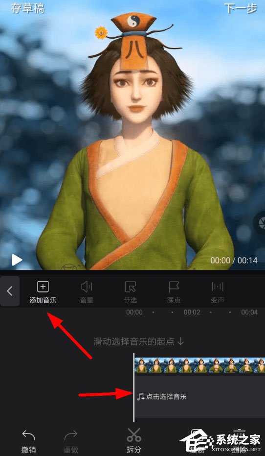 快剪辑如何录音?添加录音的方法