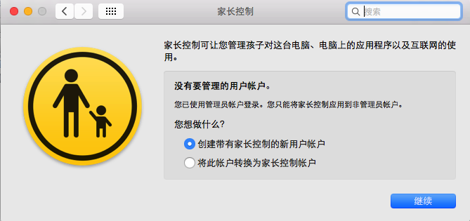 MacOS如何使用家长控制?MacOS中家长控制的使用方法