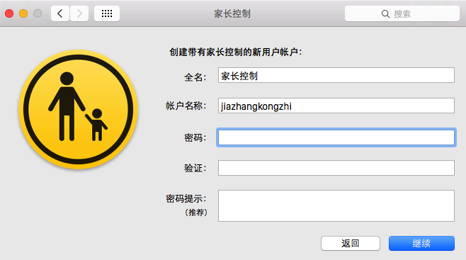 MacOS如何使用家长控制?MacOS中家长控制的使用方法