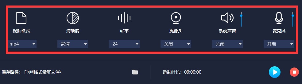 电脑如何录制游戏视频?嗨格式录屏大师来帮你!