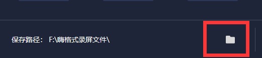 电脑如何录制游戏视频?嗨格式录屏大师来帮你!