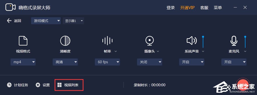 嗨格式录屏大师视频文件在哪里可以找到?