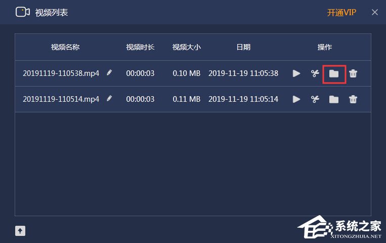 嗨格式录屏大师视频文件在哪里可以找到?