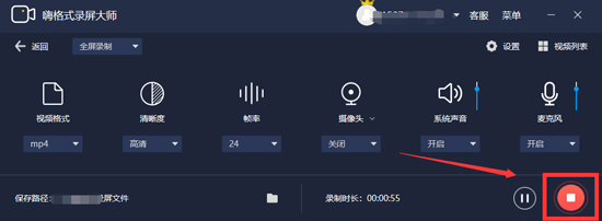 嗨格式录屏大师怎么录制网上的视频?