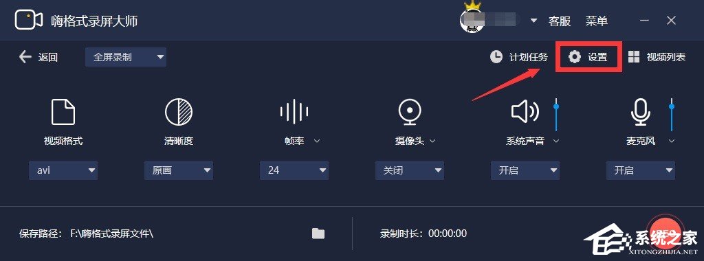 嗨格式录屏大师如何设置开机启动?开机自动录制视频的方法