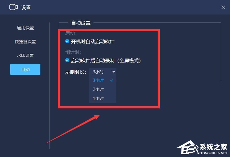 嗨格式录屏大师如何设置开机启动?开机自动录制视频的方法