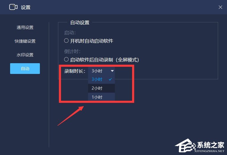 嗨格式录屏大师如何设置开机启动?开机自动录制视频的方法