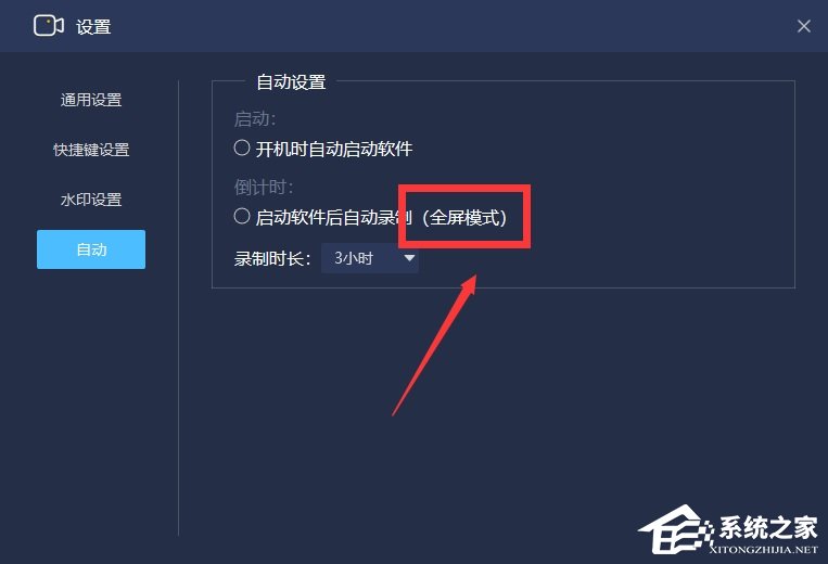 嗨格式录屏大师如何设置开机启动?开机自动录制视频的方法