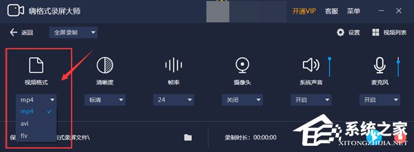 嗨格式录屏大师怎么设置视频参数?嗨格式录屏大师各项参数解析