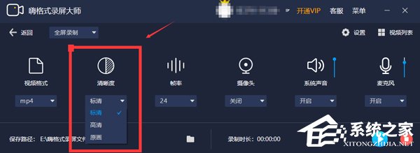 嗨格式录屏大师怎么设置视频参数?嗨格式录屏大师各项参数解析