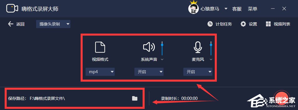 电脑摄像头录像怎么录?嗨格式录屏大师轻松帮助你!