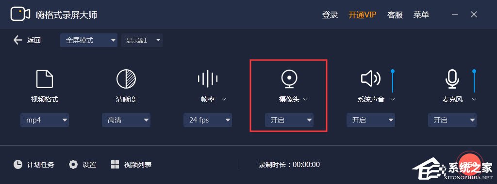 电脑摄像头录像怎么录?嗨格式录屏大师轻松帮助你!
