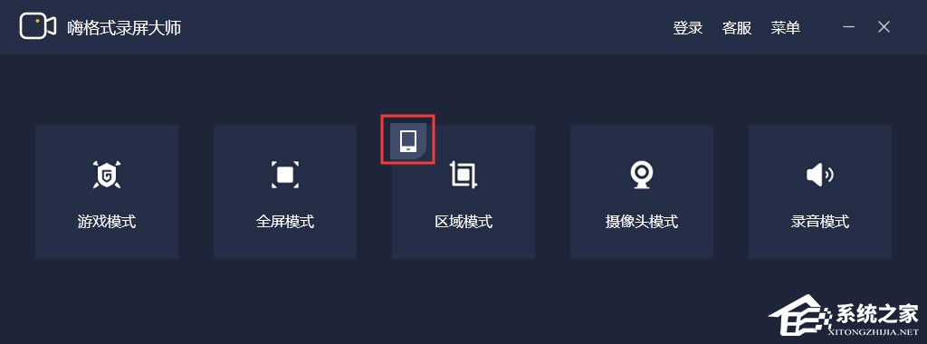 嗨格式录屏大师快捷键有哪些?
