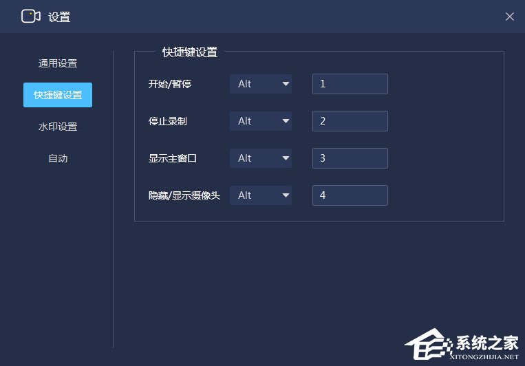 嗨格式录屏大师快捷键有哪些?