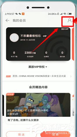 网易云音乐怎么取消自动续费?取消自动续费了解一下