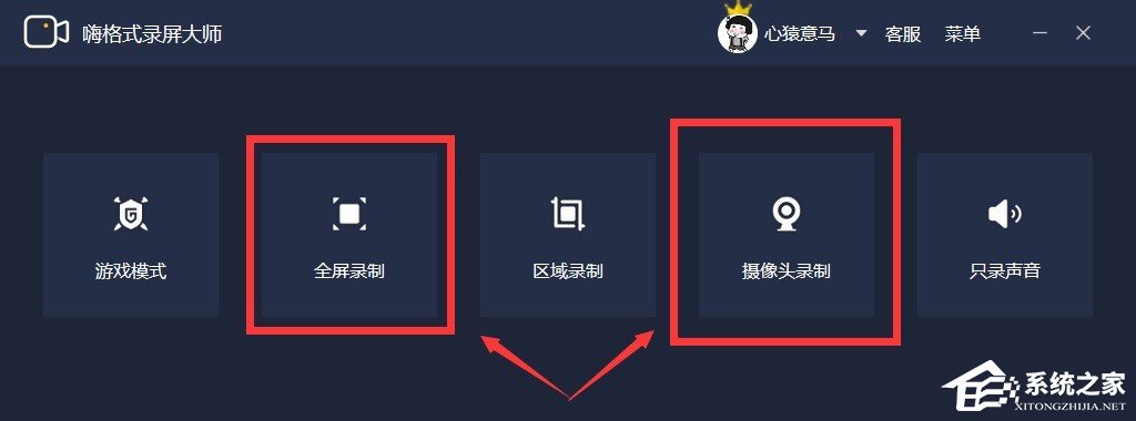 嗨格式录屏大师怎么录制讲课视频?