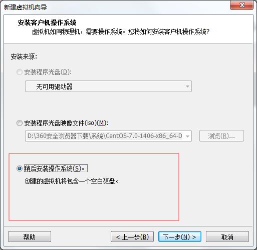 centos7怎么安装?VMware安装CentOS7的方法