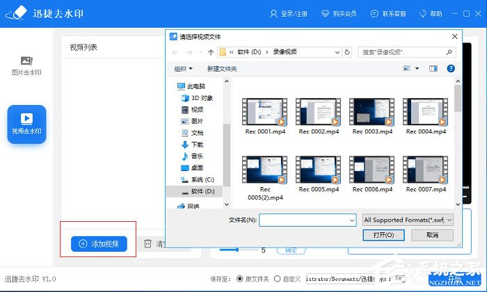 如何去掉视频水印?迅捷去水印轻松帮助你!