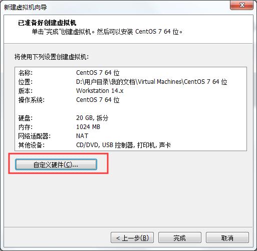 centos7怎么安装?VMware安装CentOS7的方法