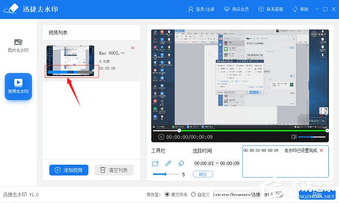 如何去掉视频水印?迅捷去水印轻松帮助你!