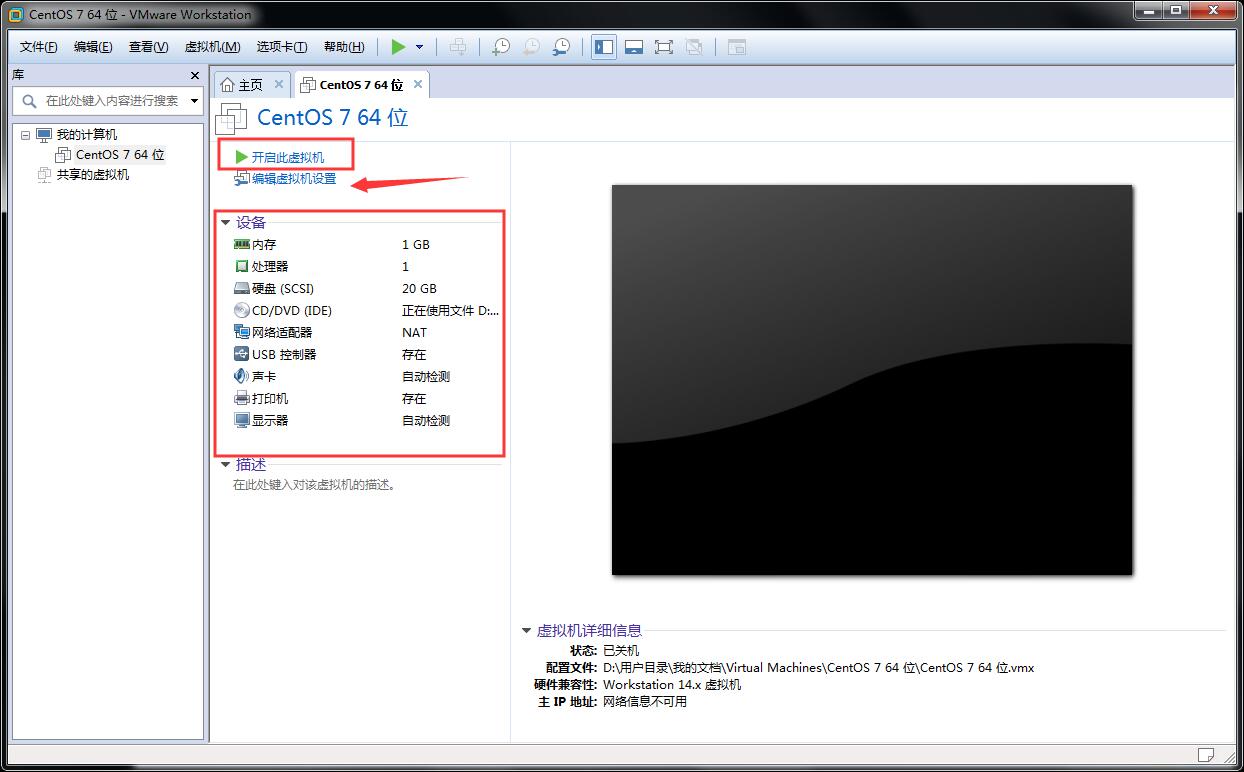 centos7怎么安装?VMware安装CentOS7的方法