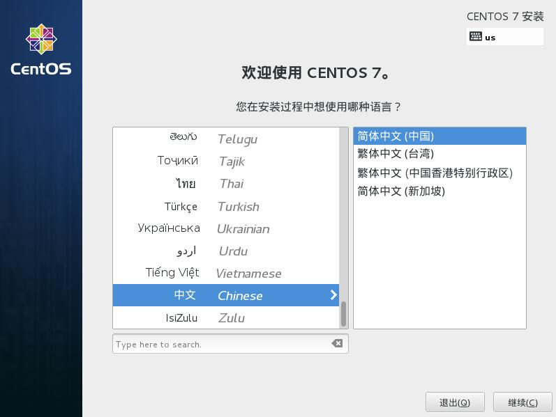centos7怎么安装?VMware安装CentOS7的方法