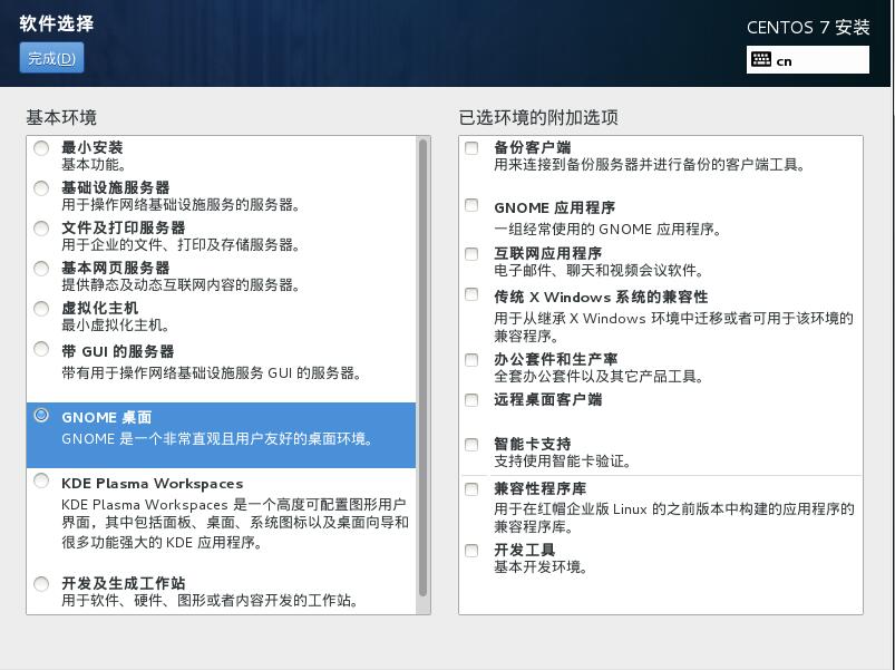 centos7怎么安装?VMware安装CentOS7的方法