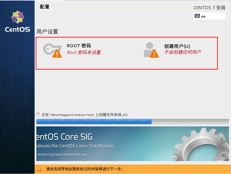 centos7怎么安装?VMware安装CentOS7的方法