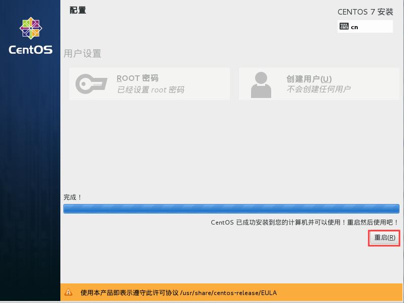 centos7怎么安装?VMware安装CentOS7的方法