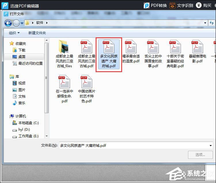 PDF如何编辑文字?迅捷PDF编辑器编辑修改PDF文字的方法