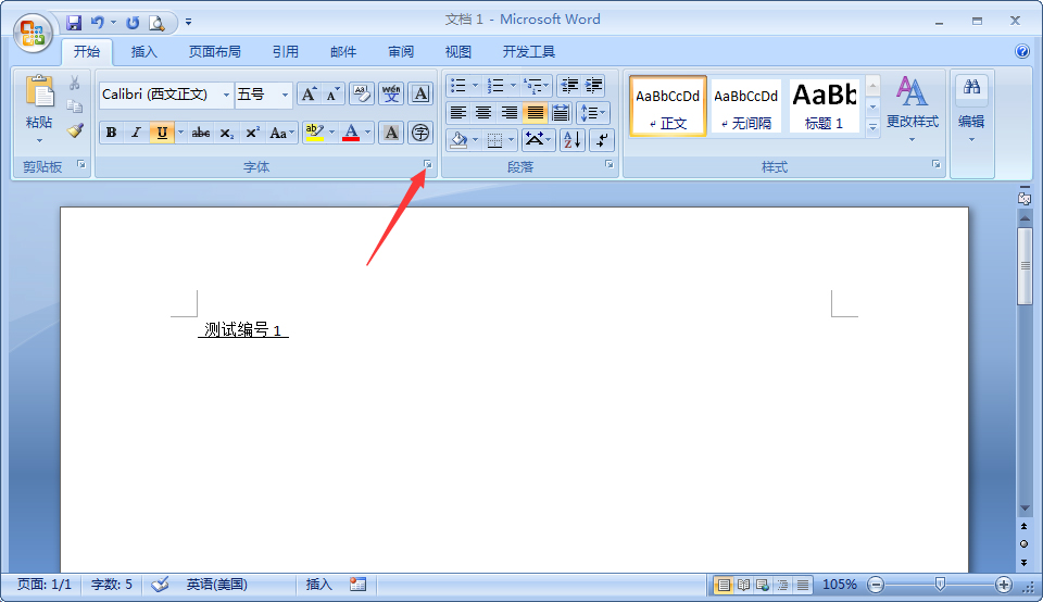 Word2007文字与下划线间距太小?解决方法分享