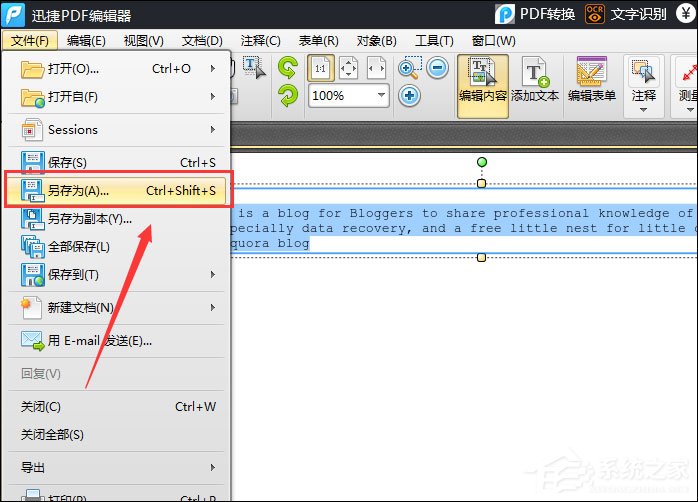 迅捷PDF编辑器怎么从TXT新建PDF文档?